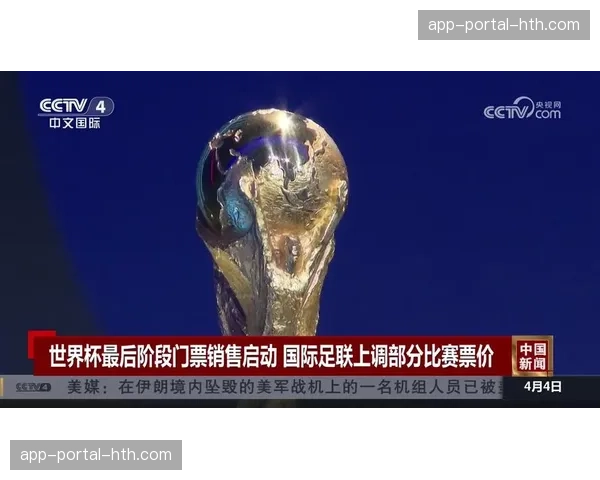 FIFA宣布本届世界杯门票已售出超过500万张 FIFA宣布本届世界杯门票已售出超过500万张